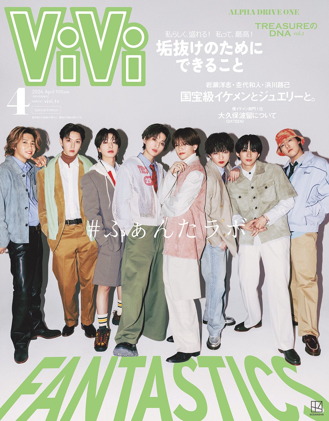 FANTASTICS「ViVi」表紙に全員で初登場 それぞれのメロい個性を深掘る