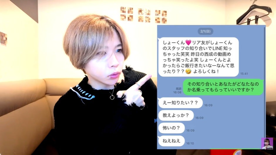 タケヤキ翔、ヤバすぎるファンからLINEが届いてブチギレ？正体は〇〇で…