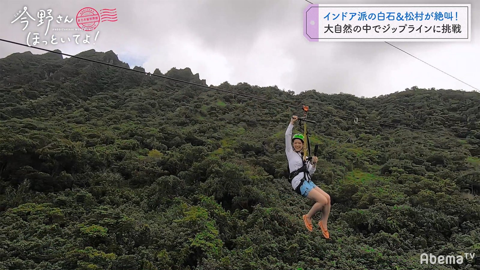 「#乃木坂世界旅 今野さんほっといてよ！」Day2（C）AbemaTV