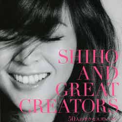 「SHIHO AND GREAT CREATORS 50人のサクセスストーリー」（宝島社、2014年4月24日発売）