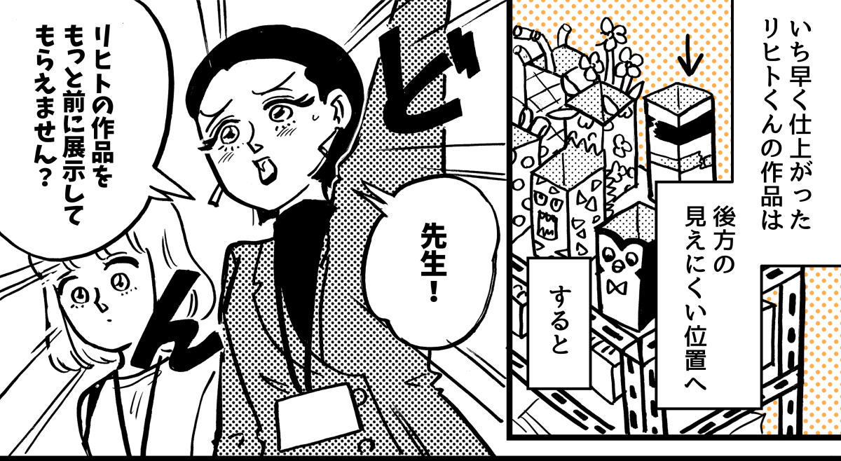 2-3-1【1】承認欲しがりママ