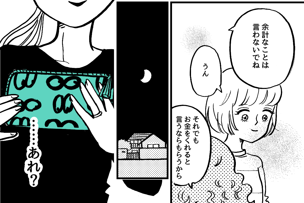 1-3-2fix【全7話】私が母に贈ったプレゼント