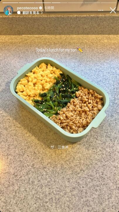 peco Instagramストーリーズより