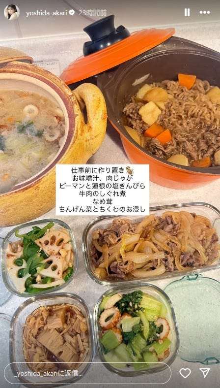 吉田朱里Instagramストーリーズより