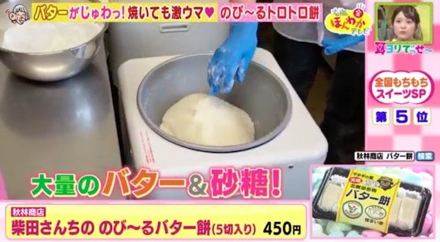 大阪名物がパイに!?