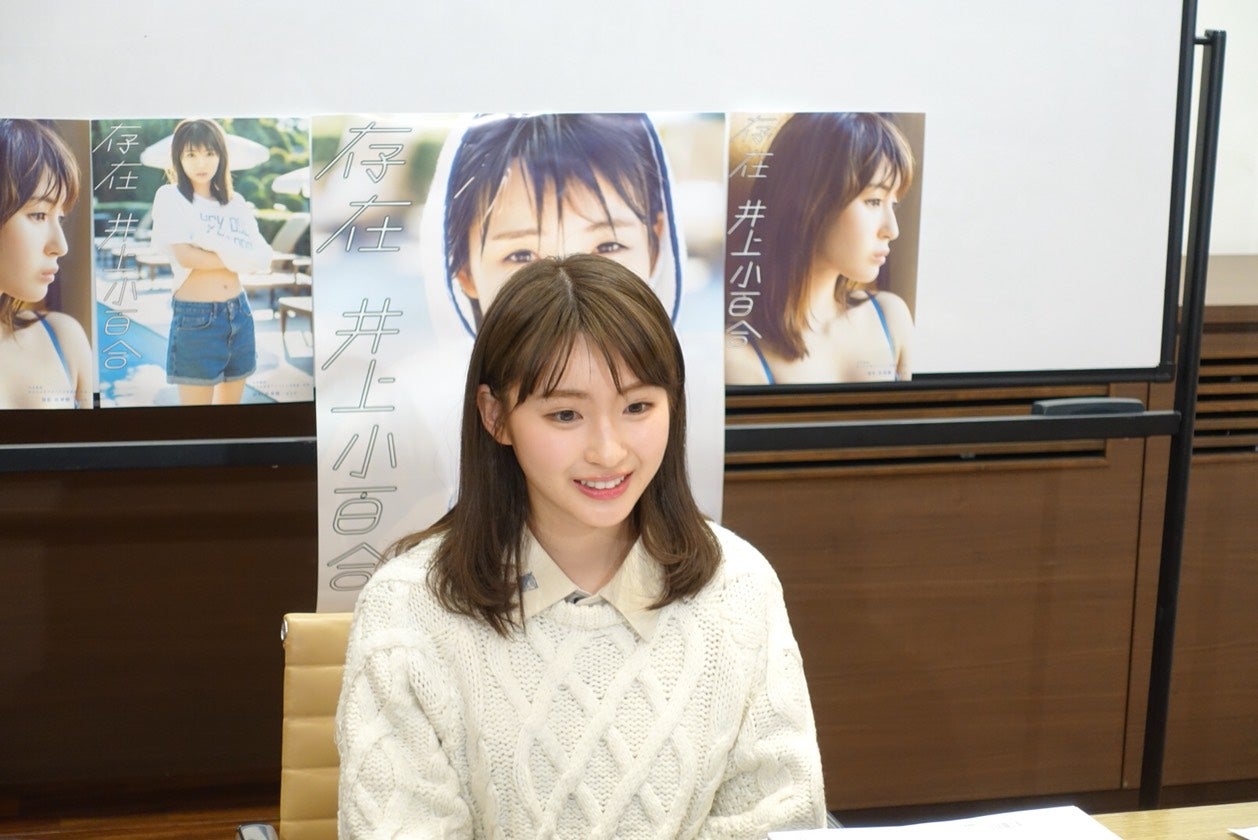 井上小百合（提供写真）