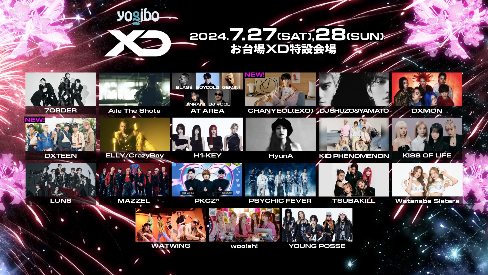 「XD World Music Festival presented by Yogibo」（提供写真）