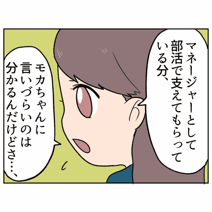 なんではっきり言わないの？