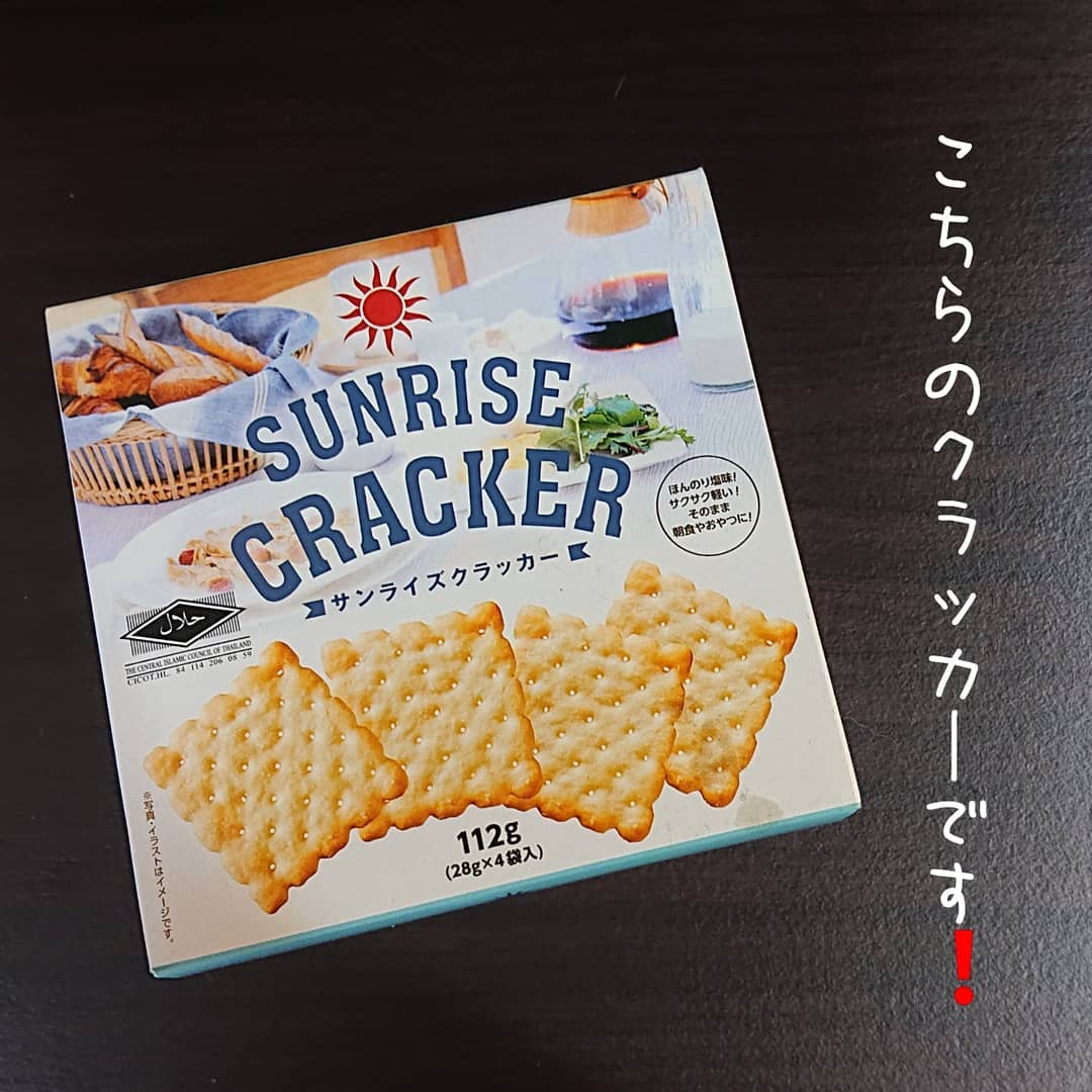 サンライズクラッカー