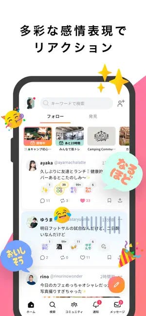 mixi2/ダウンロードサイトより