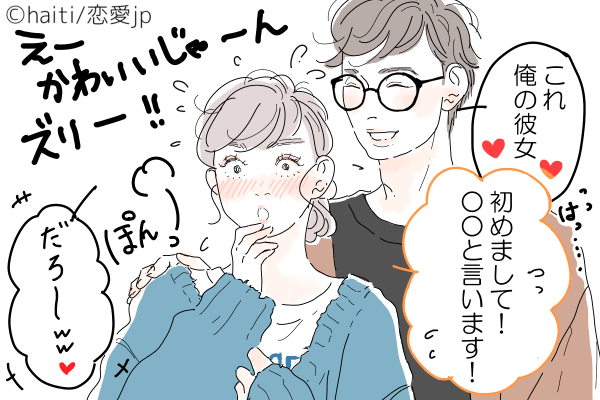 男性の本音 本命女子 と 遊び女子 への態度の違い4つ モデルプレス