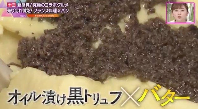 【大阪】売り切れる前にゲットせよ！絶品フレンチとコラボした「究極のパン」