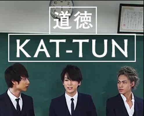 KAT-TUN“ギリギリ”からどうやって復活した?内村光良・藤田ニコル・フィッシャーズ…豪華講師陣が講義