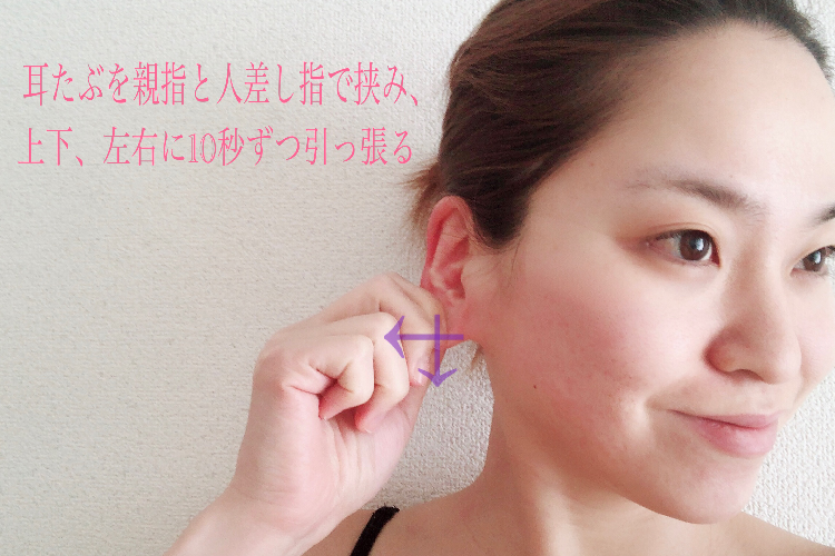 フトアップ耳マッサージ