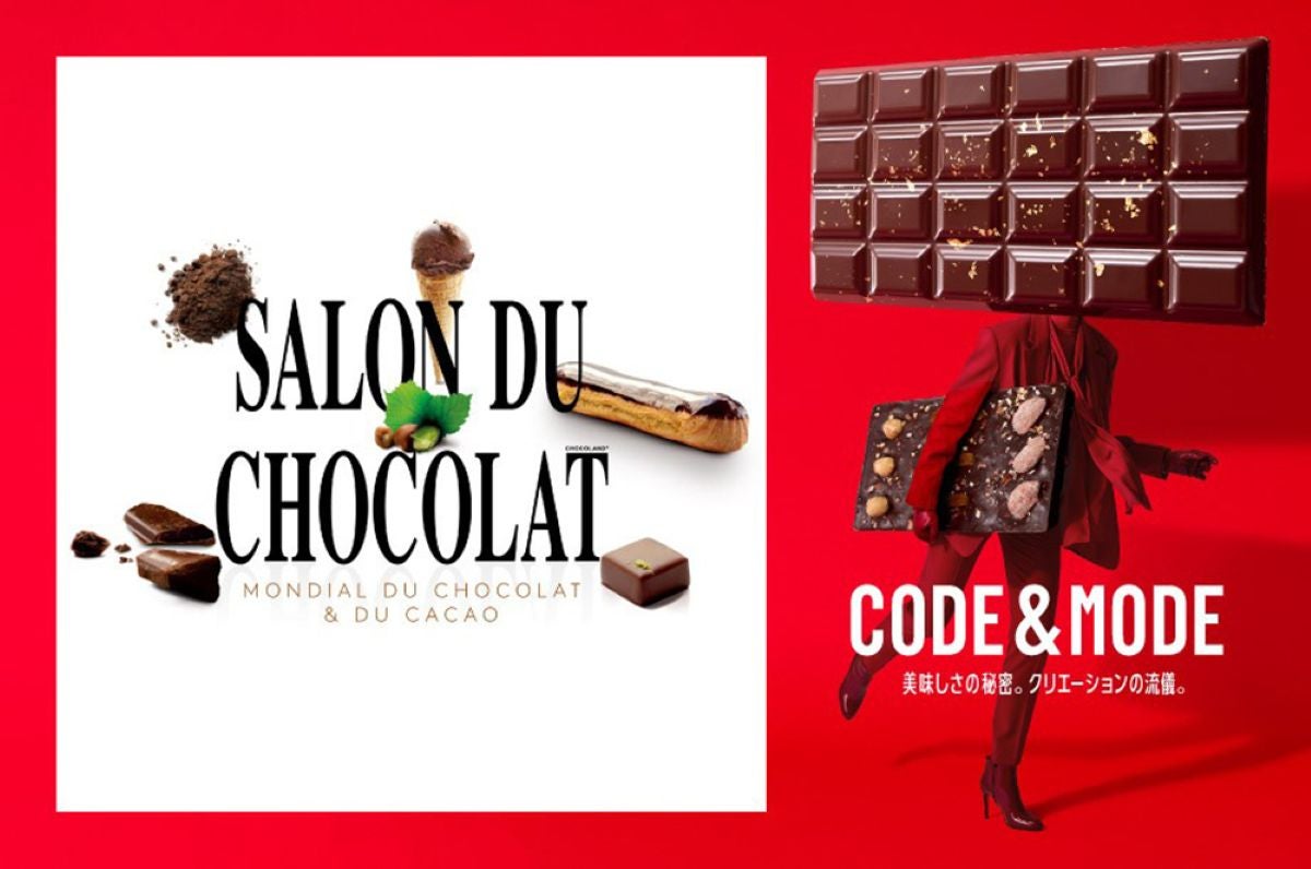 【ジェイアール京都伊勢丹】「サロン・デュ・ショコラ 2026」開幕！ 会期を通して国内外の約100ブランドが集結