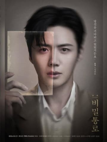 キム・ソンホ 脱税疑惑浮上で13日開幕の出演舞台はどうなる？関係者は「予定通り」とコメントと現地で報道