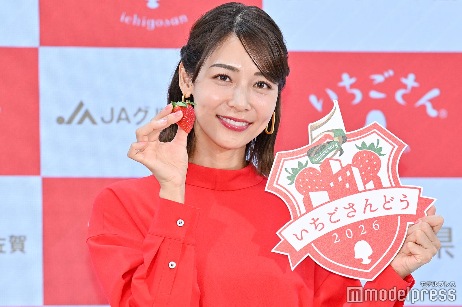 相武紗季（C）モデルプレス