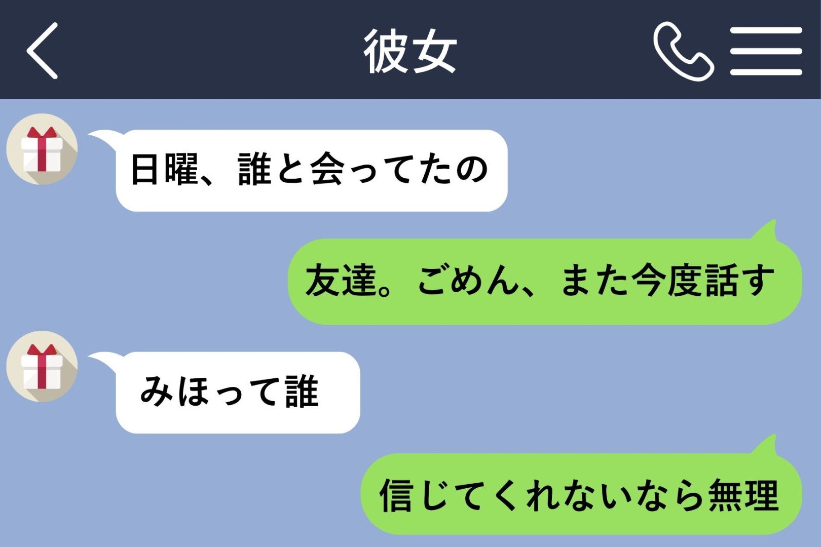「信じてくれないなら無理」としか送れなかった俺が、彼女に隠していた理由