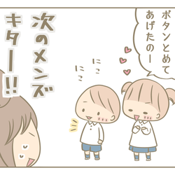 幼稚園は恋の主戦場 失恋してもめげない4歳娘の恋愛力 にぃ嫁さんち モデルプレス 幼稚園は恋の主戦場 失恋してもめげない4歳娘の恋愛力 にぃ嫁さんち モデルプレス