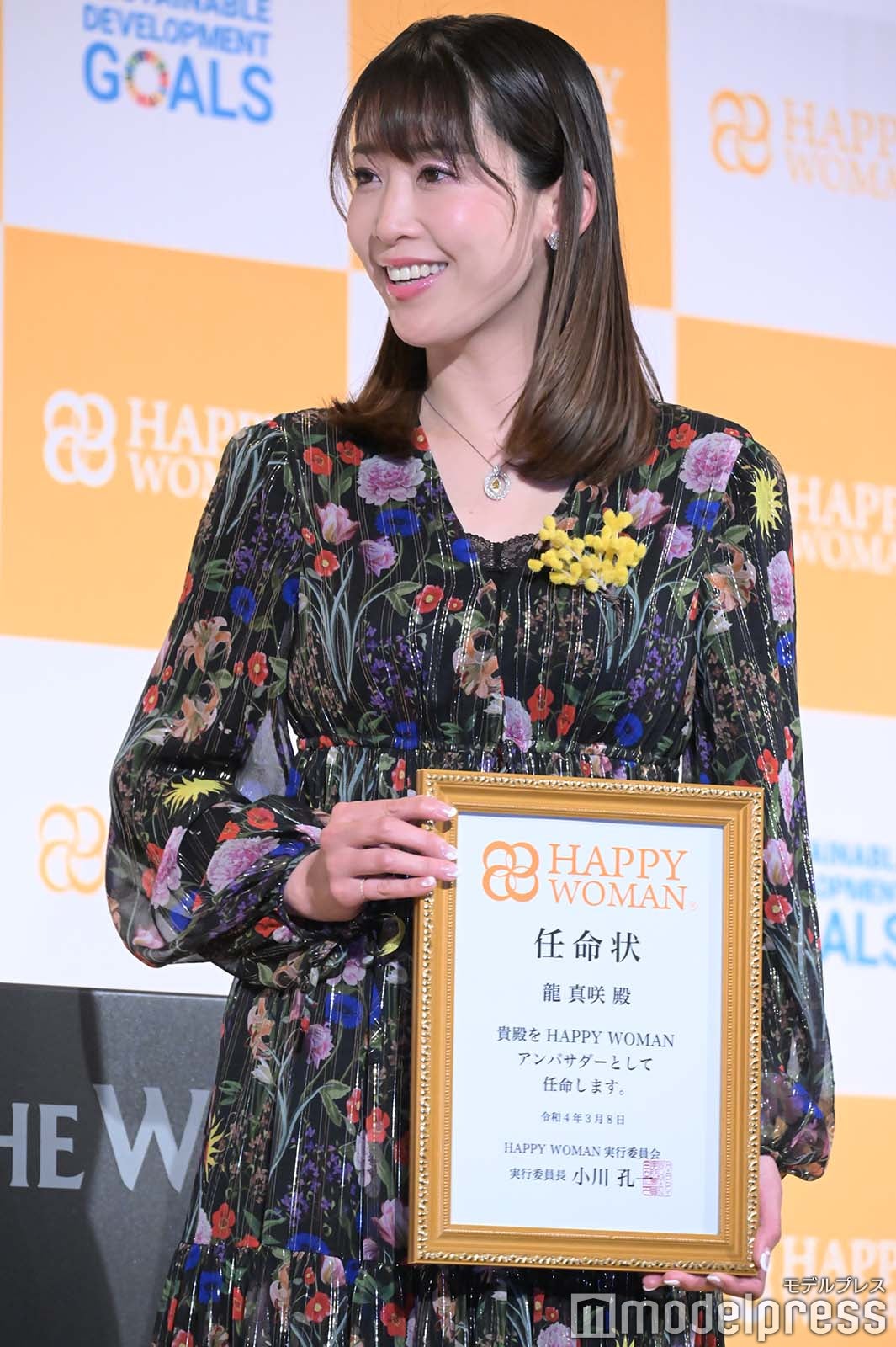 龍真咲 （C）モデルプレス