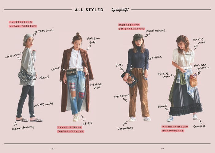 西山茉希スタイルブック『Life 西山茉希』より/提供画像