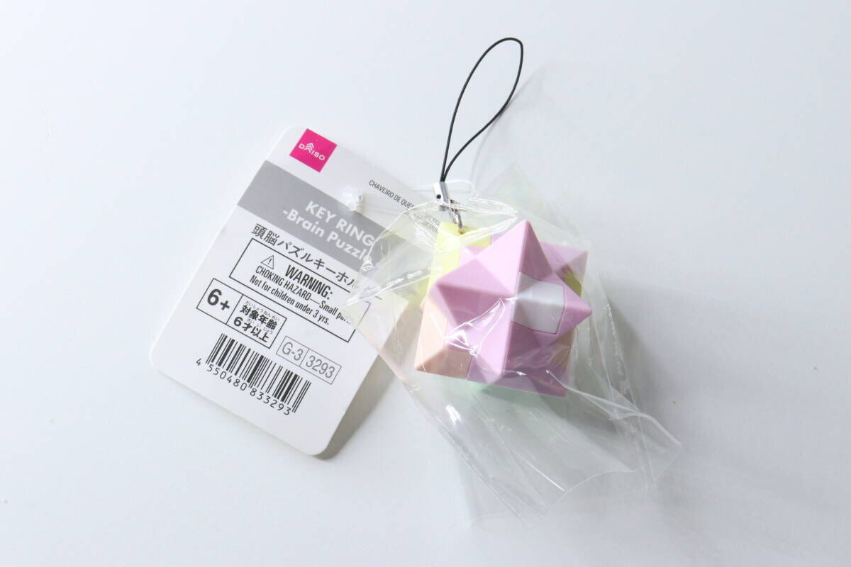 パッケージに入ったダイソーの頭脳パズルキーホルダーの全体像