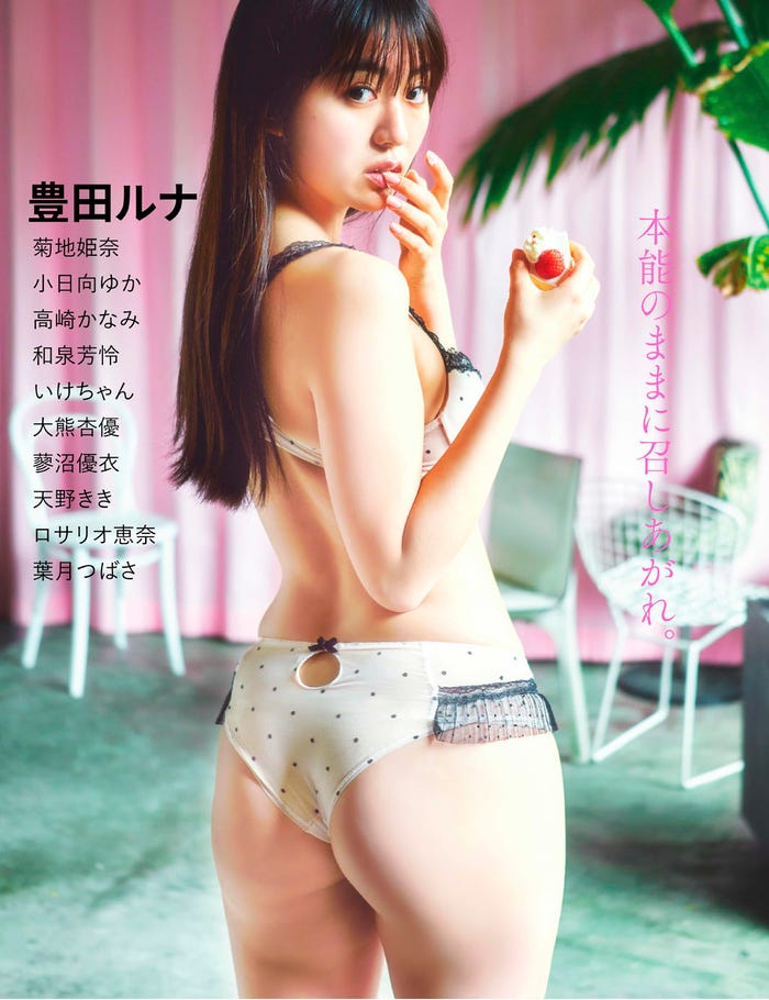 「DOLCE(ドルチェ)Vol.7」(5月29日発売)裏表紙:豊田ルナ(画像提供:白夜書房)