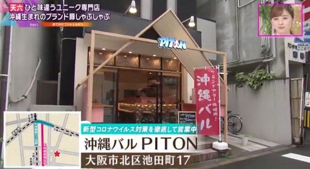 【大阪】年間たったの“480頭”!?