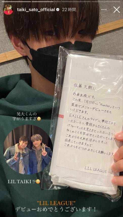 佐藤大樹Instagramストーリーズより