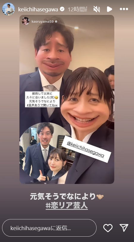 長谷川惠一Instagramストーリーズより
