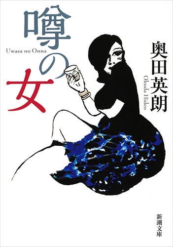 (C)「噂の女」製作委員会