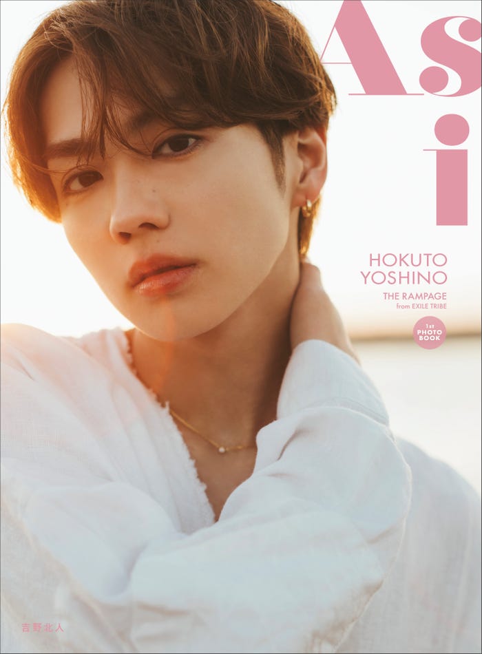 吉野北人/1st写真集「As i」HMV限定表紙(提供写真)