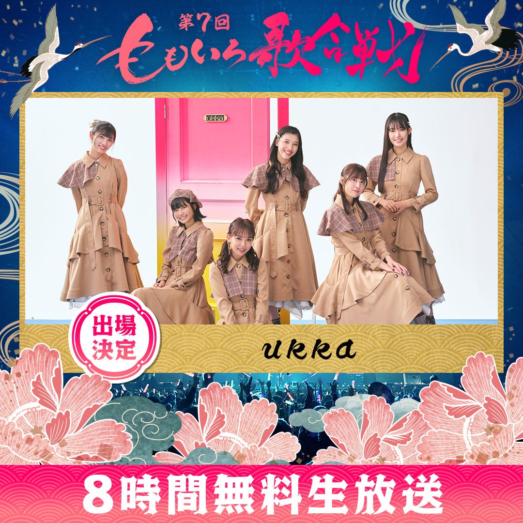 ukka（C）AbemaTV, Inc.