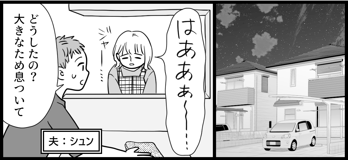 PTA役員決め