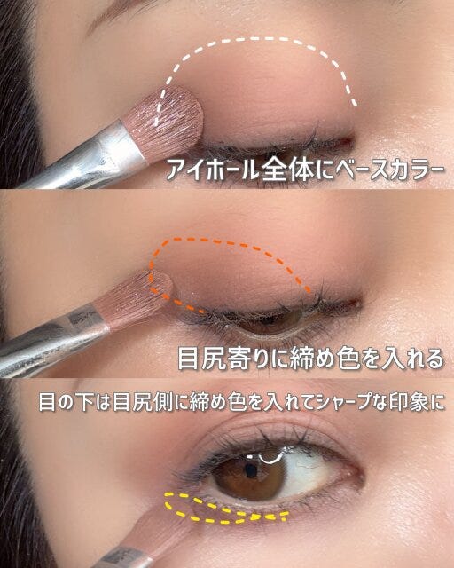 落ち着いて見せたい人　アイメイク