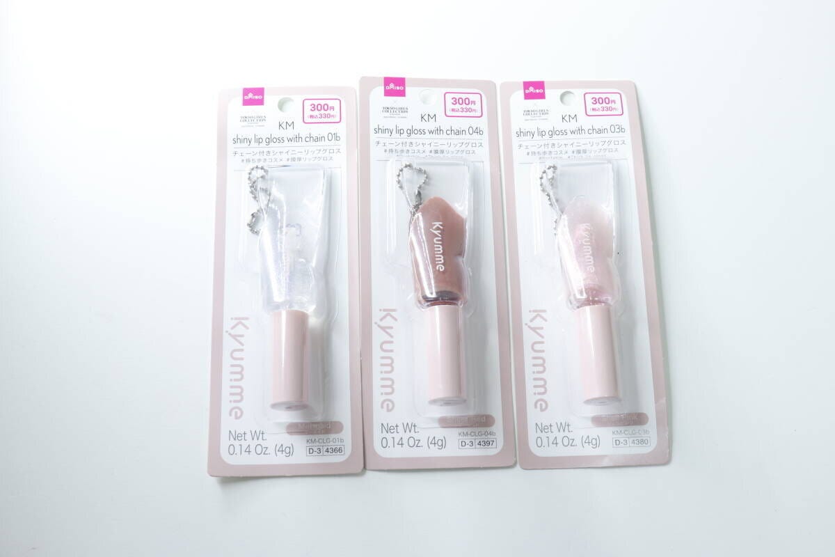 3色のチェーン付きリップグロスがパッケージに入った状態で並んでいる
