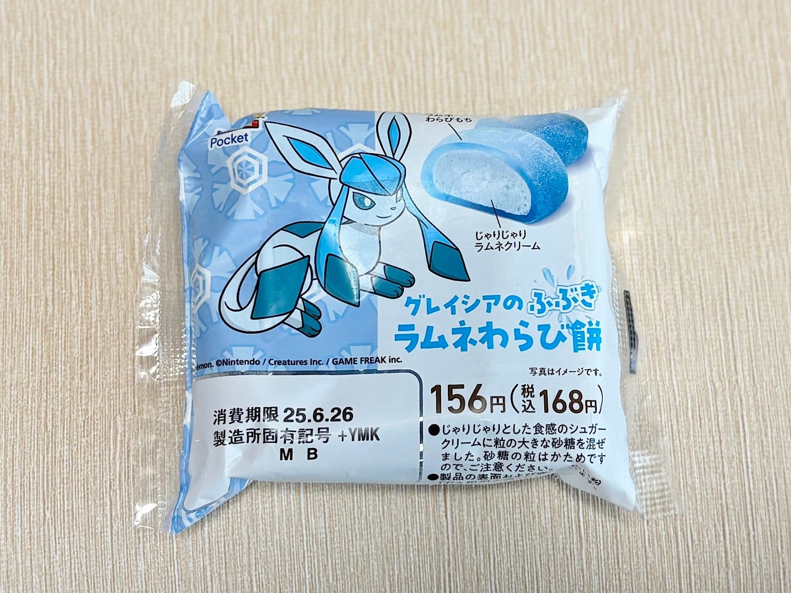 「グレイシアのふぶき ラムネわらび餅」168円(税込)