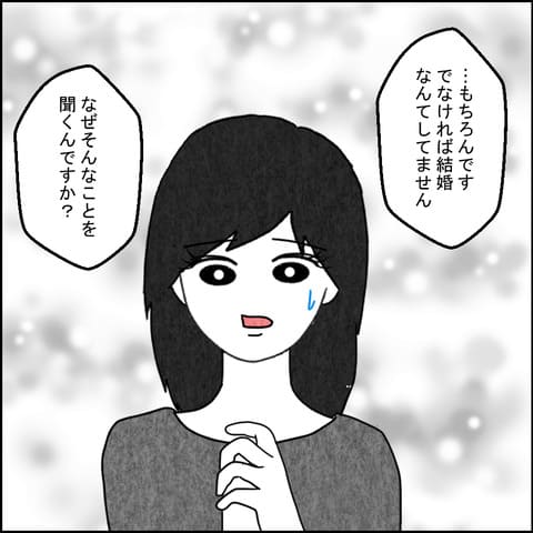 知らされなかった新事実