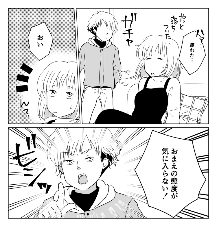画像6 6 育児放棄の男 俺の休日は俺の自由 という旦那 今まで諦めていたけれど 前編まんが モデルプレス 画像6 6 育児放棄の男 俺の休日は俺の自由 という旦那 今まで諦めていたけれど 前編まんが モデルプレス