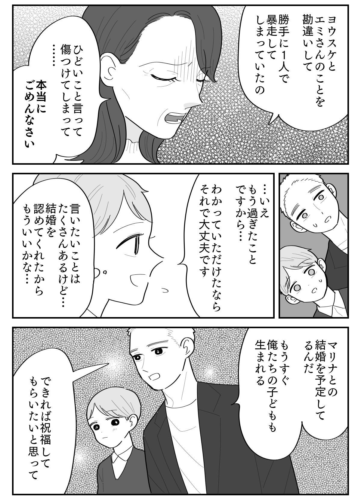 5-3