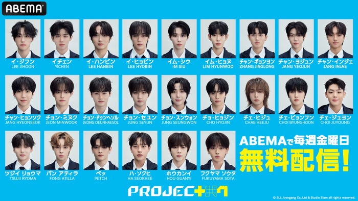 「PROJECT 7」参加者リスト(C)SLL Joongang Co.,Ltd all rights reserved.