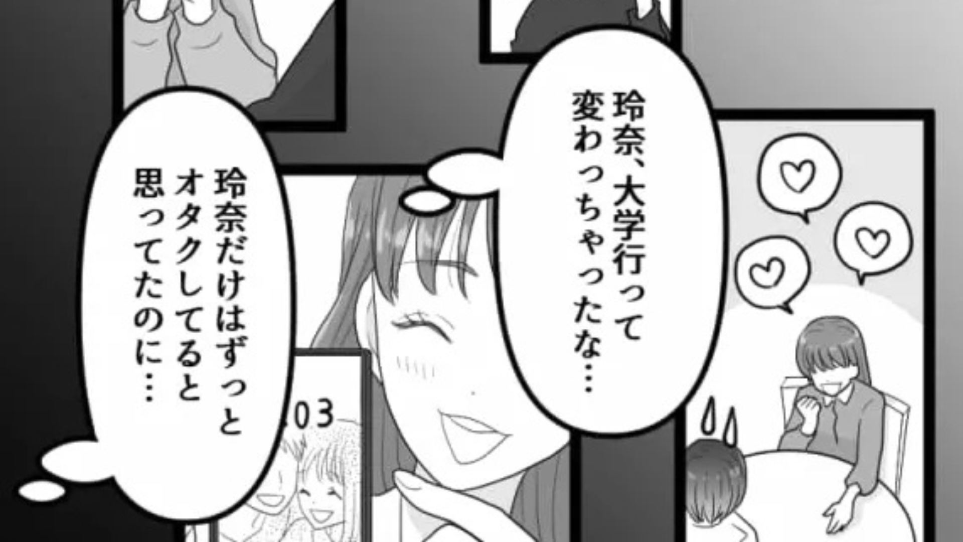 「私行かないつもりだった..」オタ友をライブに誘ったら、【予想外の発言】をされて困惑！？