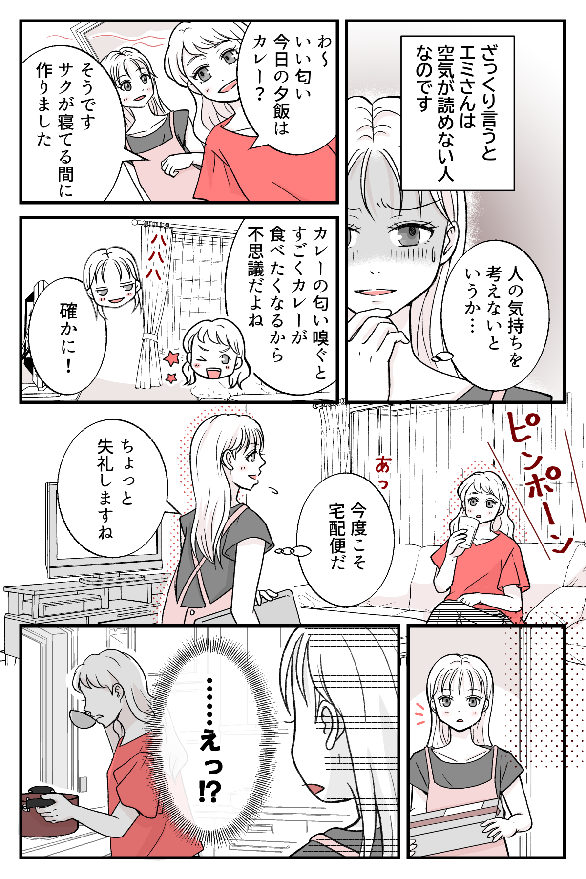 gisiniutinocurrywo_1_3