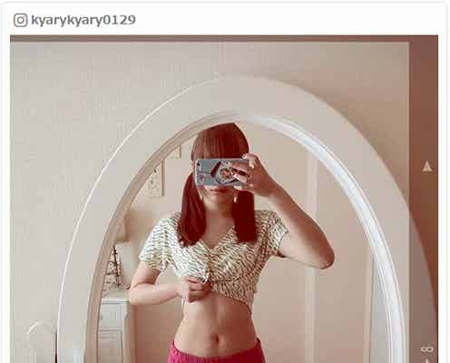 きゃりー、美腹筋公開「いい感じに」 トレーニング内容明かす