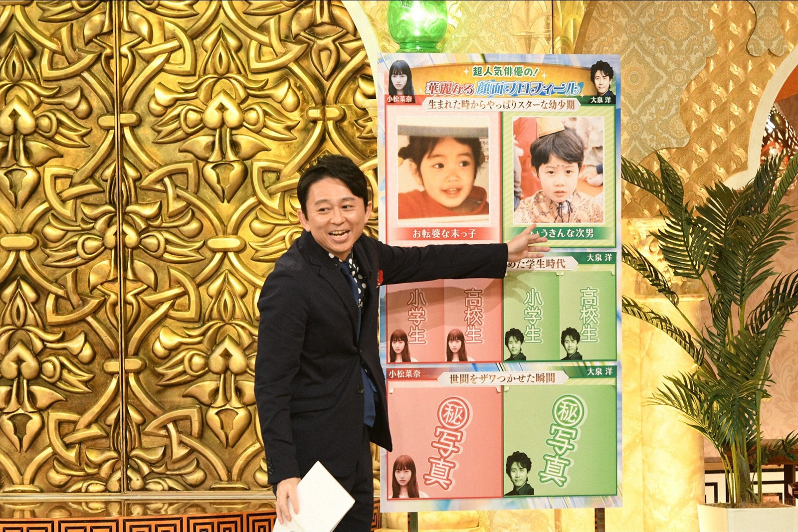 小松菜奈＆大泉洋の幼少期の写真（C）TBS