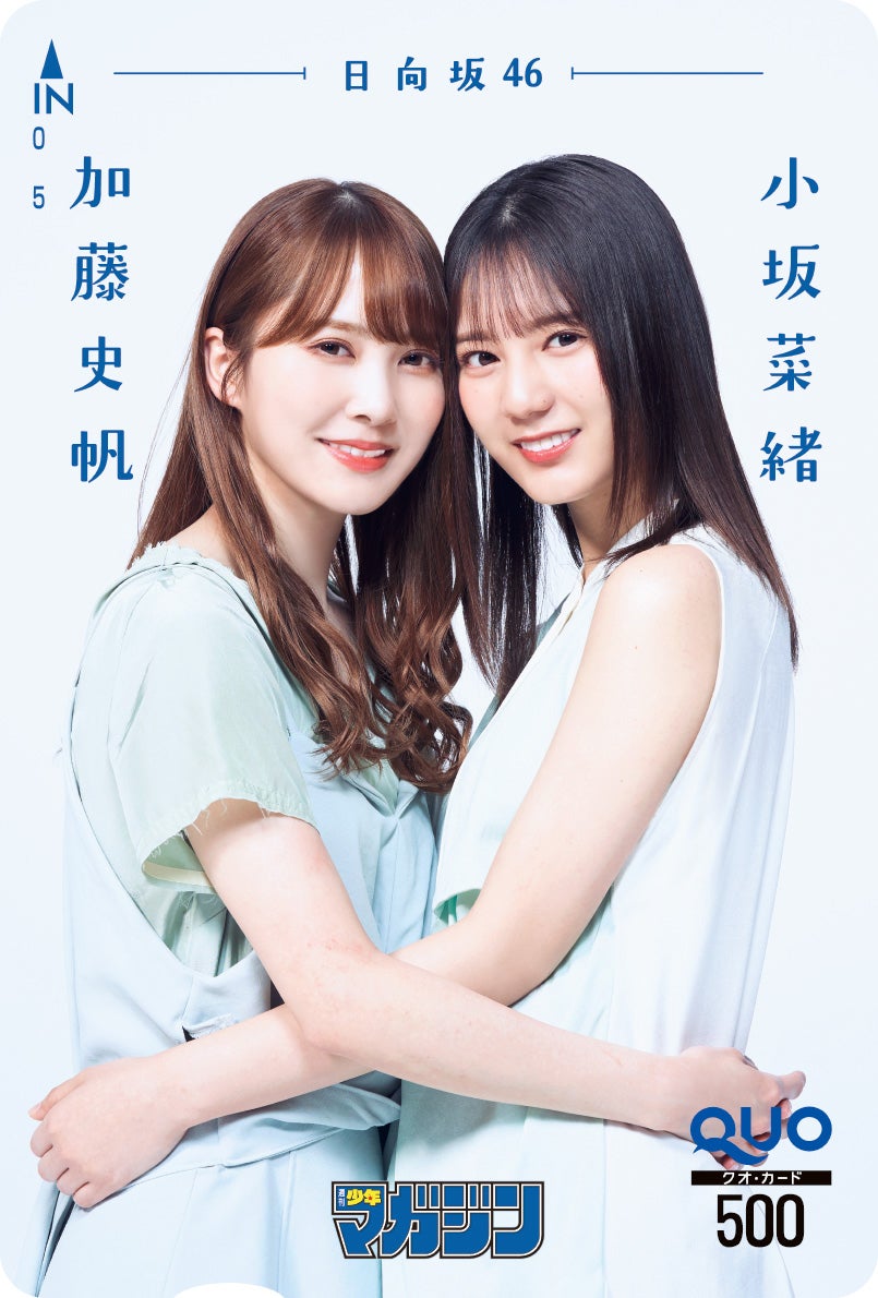 日向坂46加藤史帆＆小坂菜緒、抱きつき2ショットが可愛い