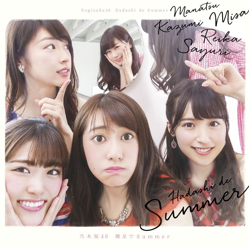 乃木坂15シングル生写真 乃木坂46 - 乃木坂46 生写真西野七瀬 裸足でSummer 4種コンプ