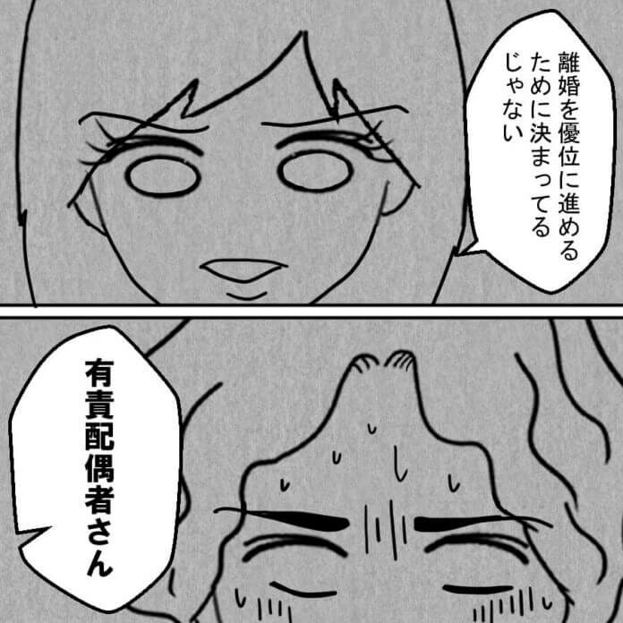 責任の擦り付け合い…