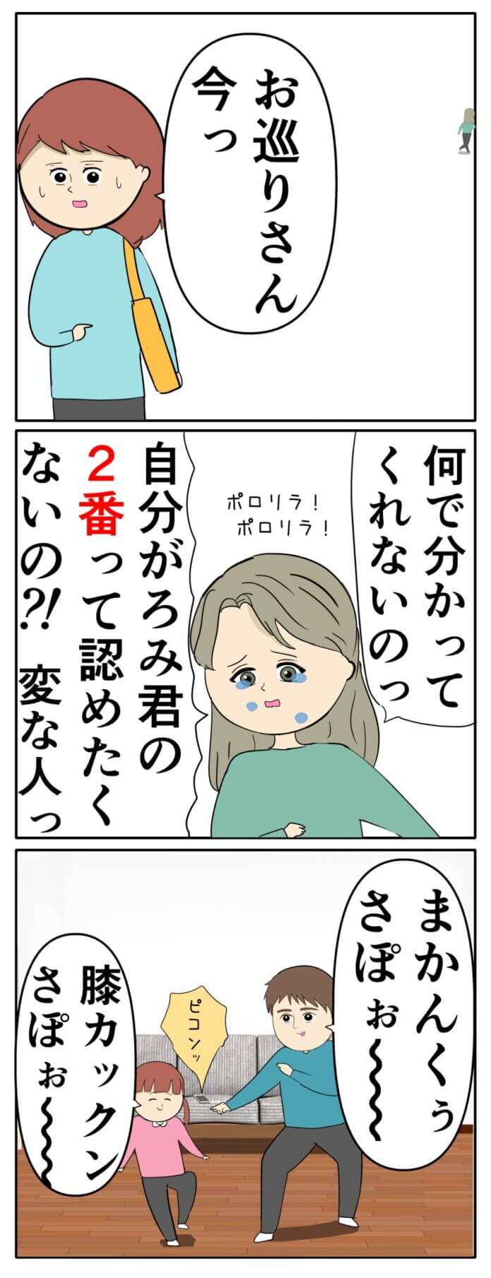 第49話