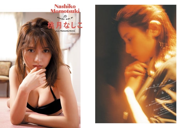 桃月なしこ/撮影:松岡一哲(提供写真)